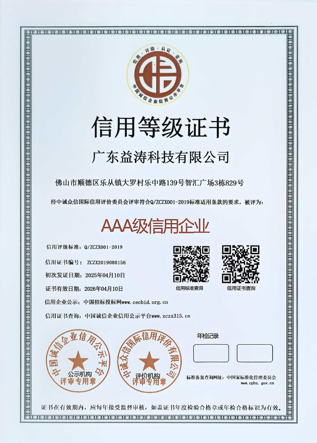 丁青荣誉证书