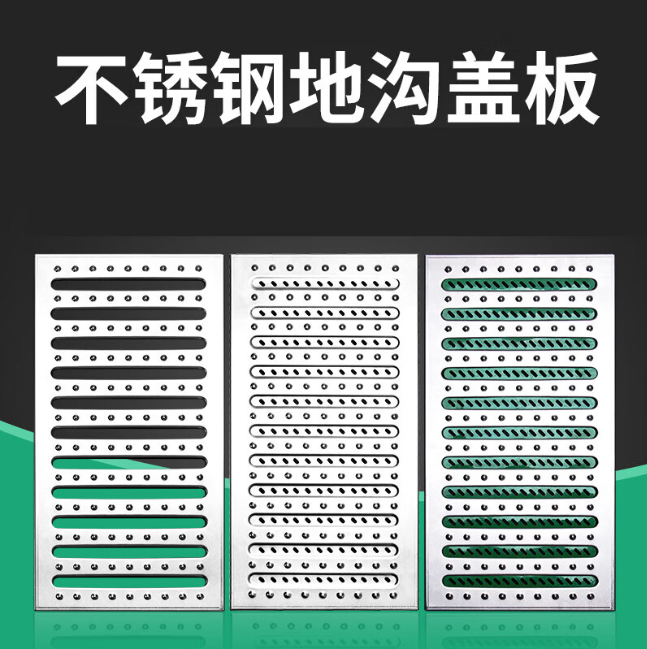 丁青不锈钢沟盖板展示