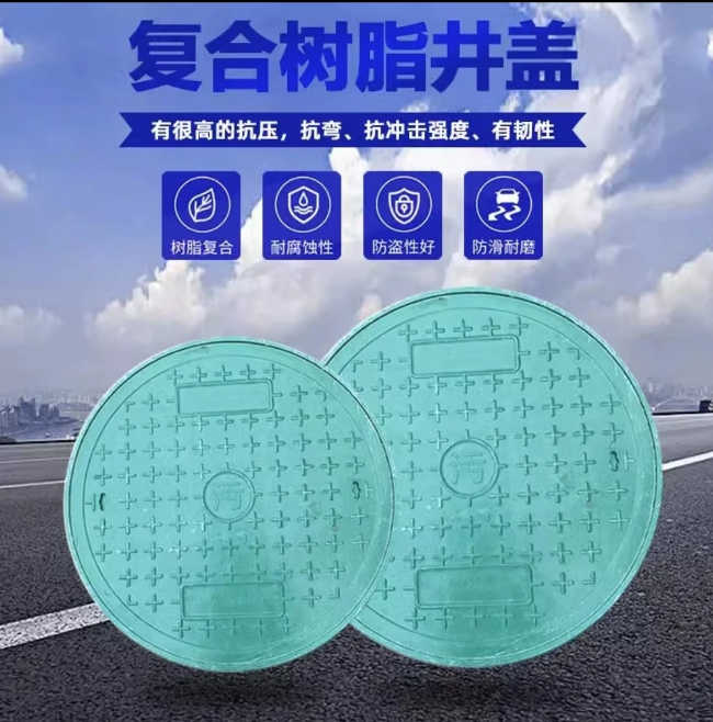 丁青树脂复合圆井展示
